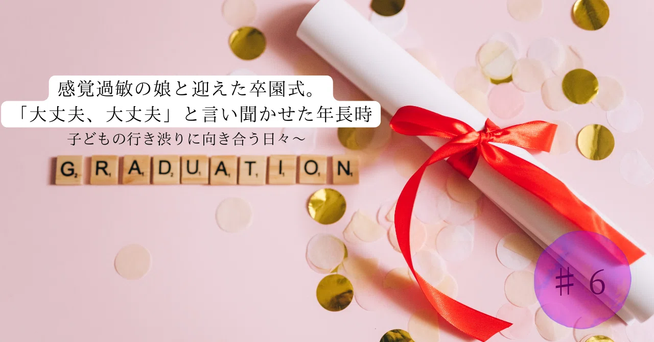 The Graduation Ceremony with My Daughter Who Has Sensory Processing ...