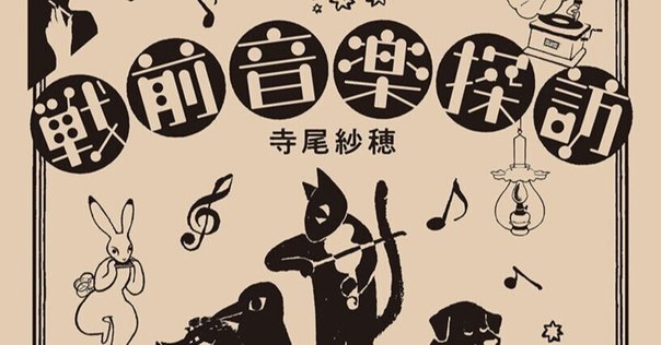 アストル・ピアソラ 闘うタンゴ 完全版 上下巻 Astor Piazzolla(アストル・ピアソラ) 『闘うタンゴ 完全版