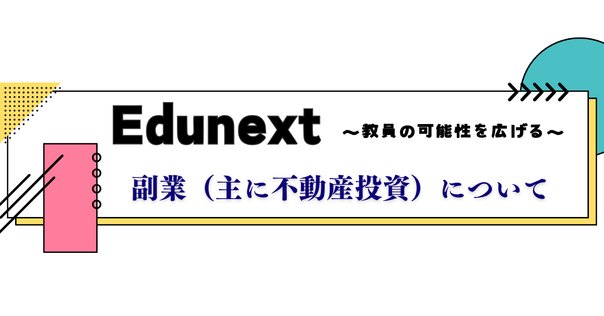 サラリーマンはコンセプト不動産に投資しなさい - かんき出版