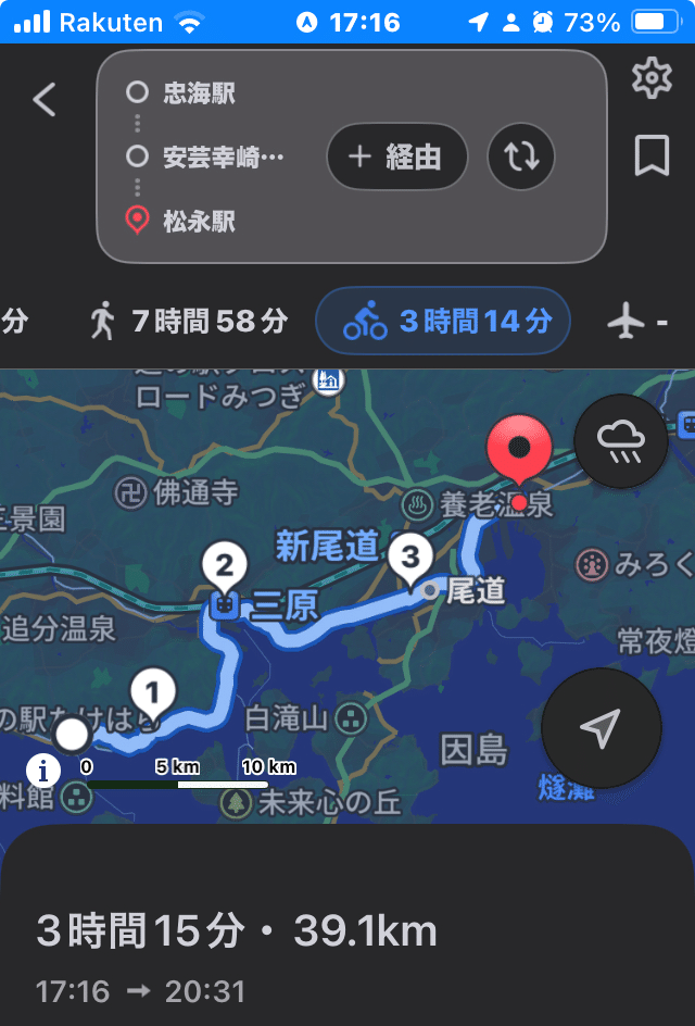 JR山陽本線松永駅 引き渡し ホワイト 折りたたみ自転車（光市