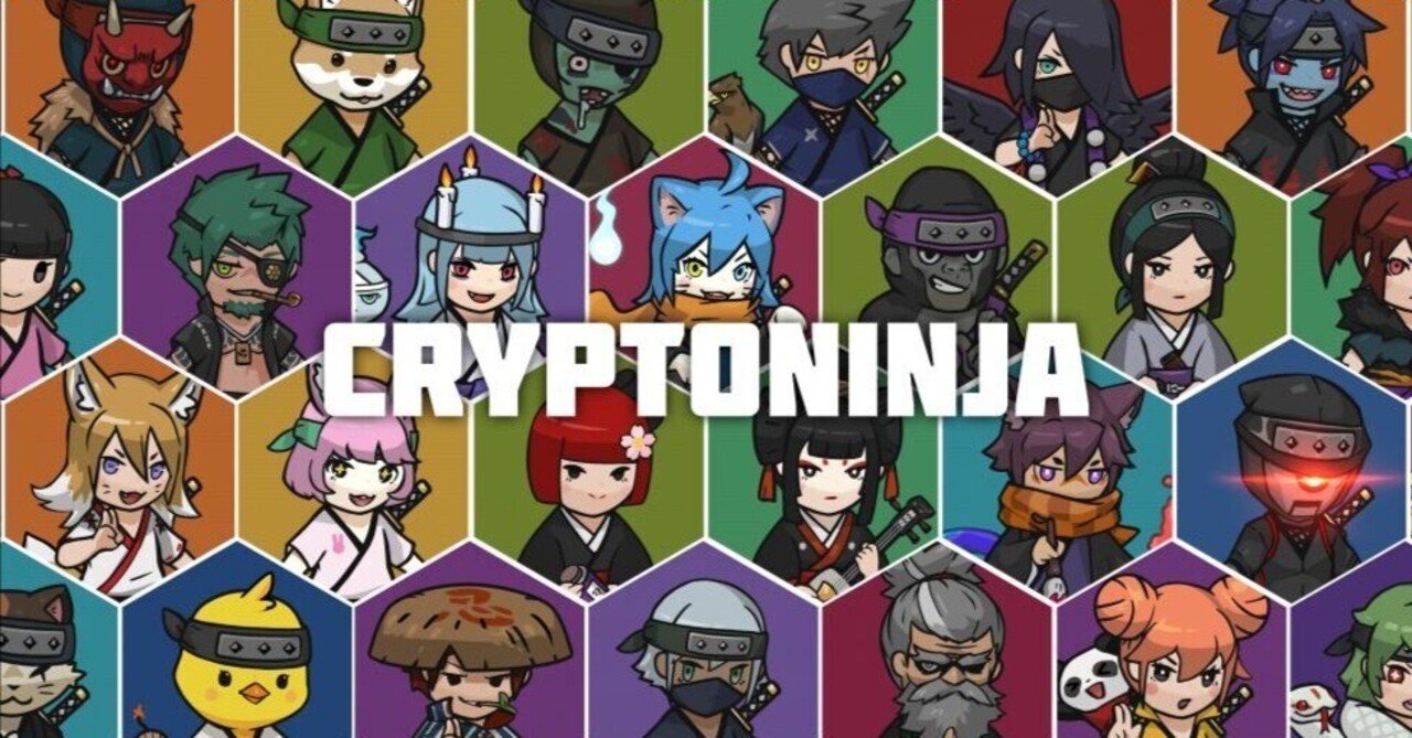 初心者向け】CryptoNinja（クリプトニンジャ）って何？ これを