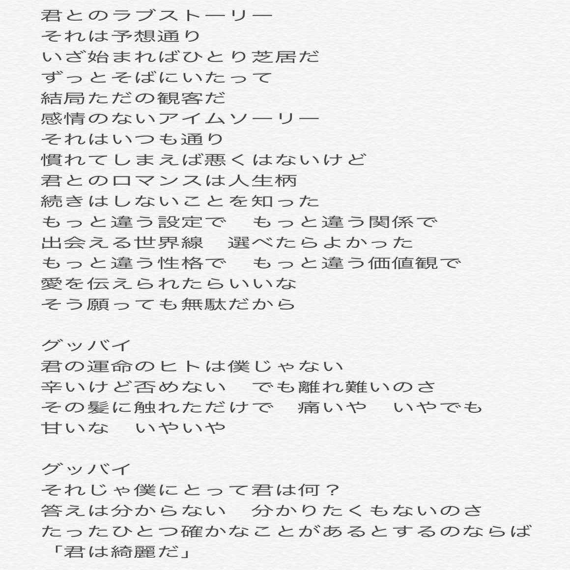 Pretenderの歌詞解釈 Official髭男dism Lily Note