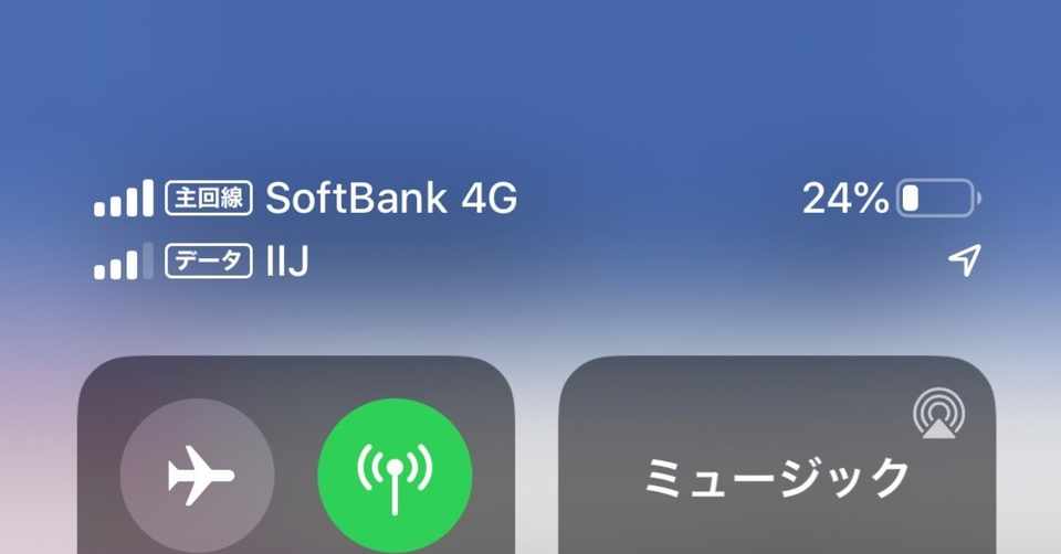 Iphone 11 Proのsim2枚挿し デュアルsimを早速試して見た 田村岳夫 Takeo Tamura Note