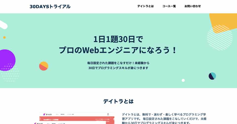 無料練習素材 あなたはできる 模写コーディング腕試し 東京フリーランス Note