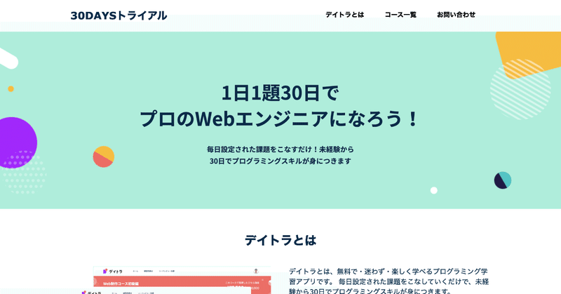 【無料練習素材】あなたはできる？模写コーディング腕試し！