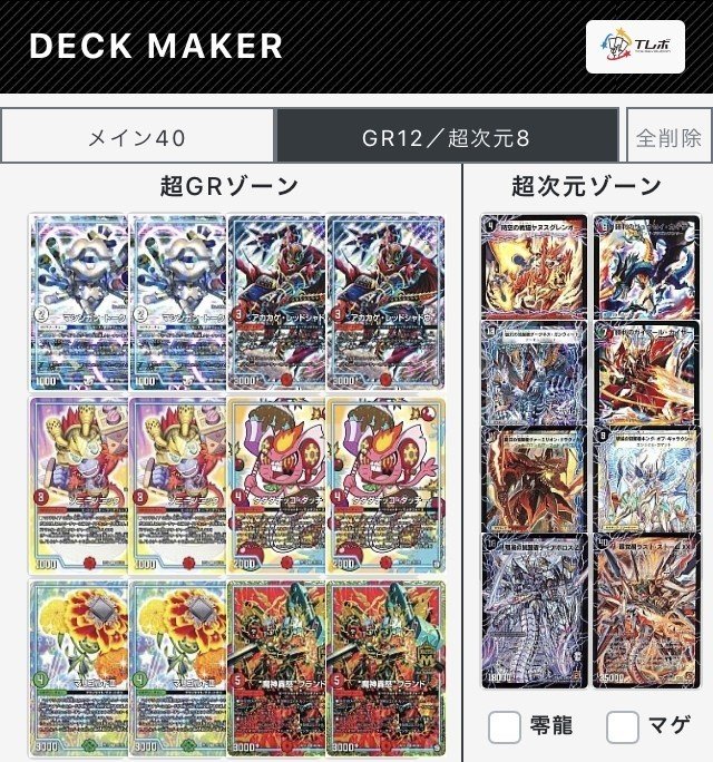 CS準優勝】マナクライシス入り赤緑ヴァイカー解説|やましぃ CS準優勝】マナクライシス入り赤緑ヴァイカー解説|やましぃ