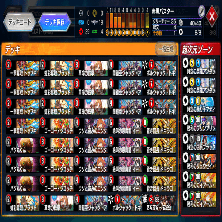 令和のガントラ】最高レート1728 ゴーゴートリガーバスター 調整日記