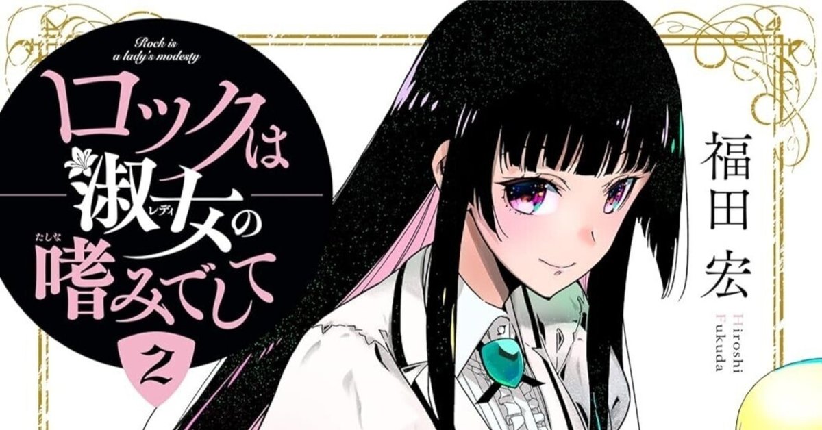 6/22まで【🉐70%オフ＆無料‼️】📚白泉社＆芳文社 ぼざろ×ロック
