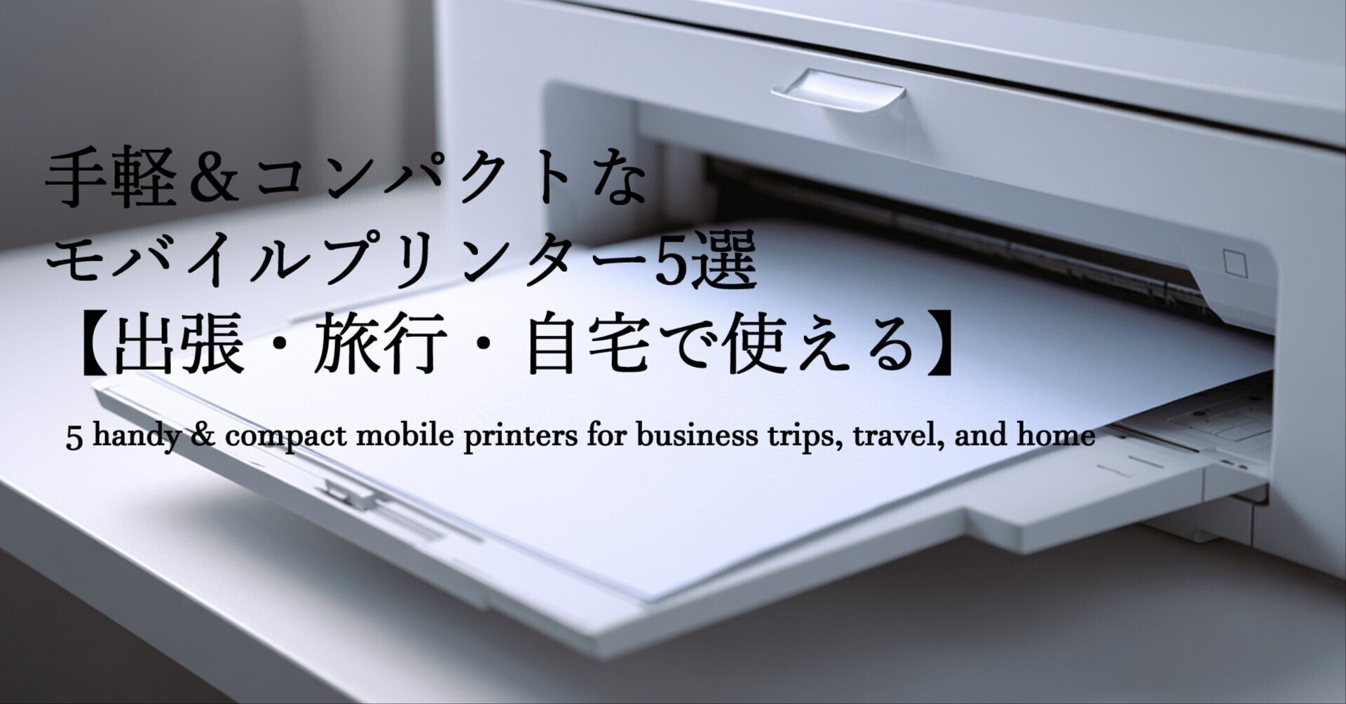 HPRT A4モバイルプリンター MT800セット インクリボン 保護収納ケース付き モノクロ 小型 ミニ コンパクト ポータブル 熱転写