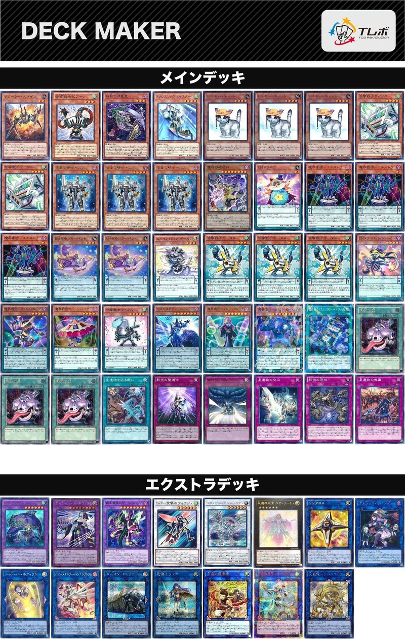 9期最弱テーマ トラミッドデッキで環境デッキどもをなぎ倒す 遊戯王デュエルリンクス 実況no 674 Yu Gi Oh Duellinks Youtube