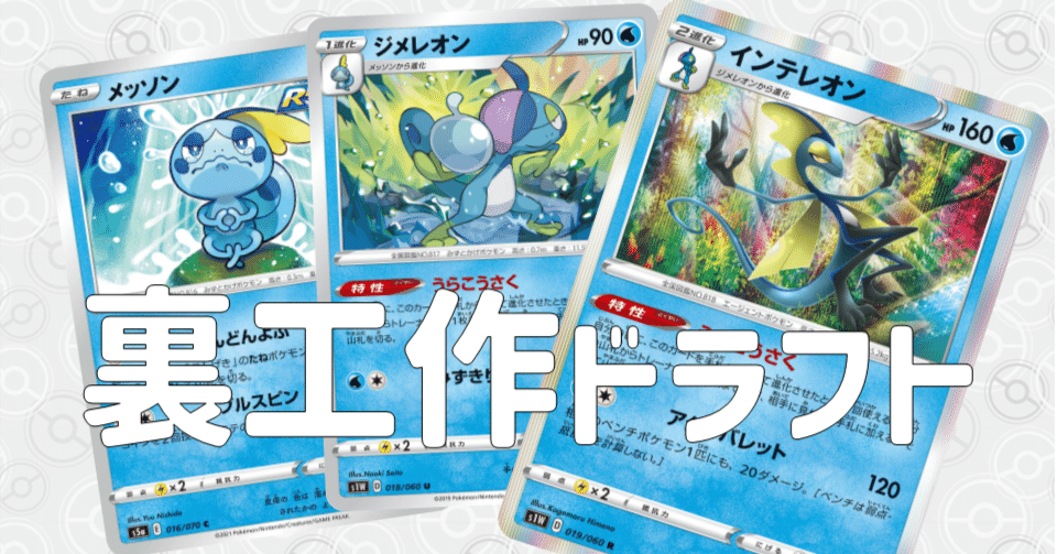 ポケカ SAキラ2枚 ジメレオン ジメレオン | ポケモンカードゲーム公式