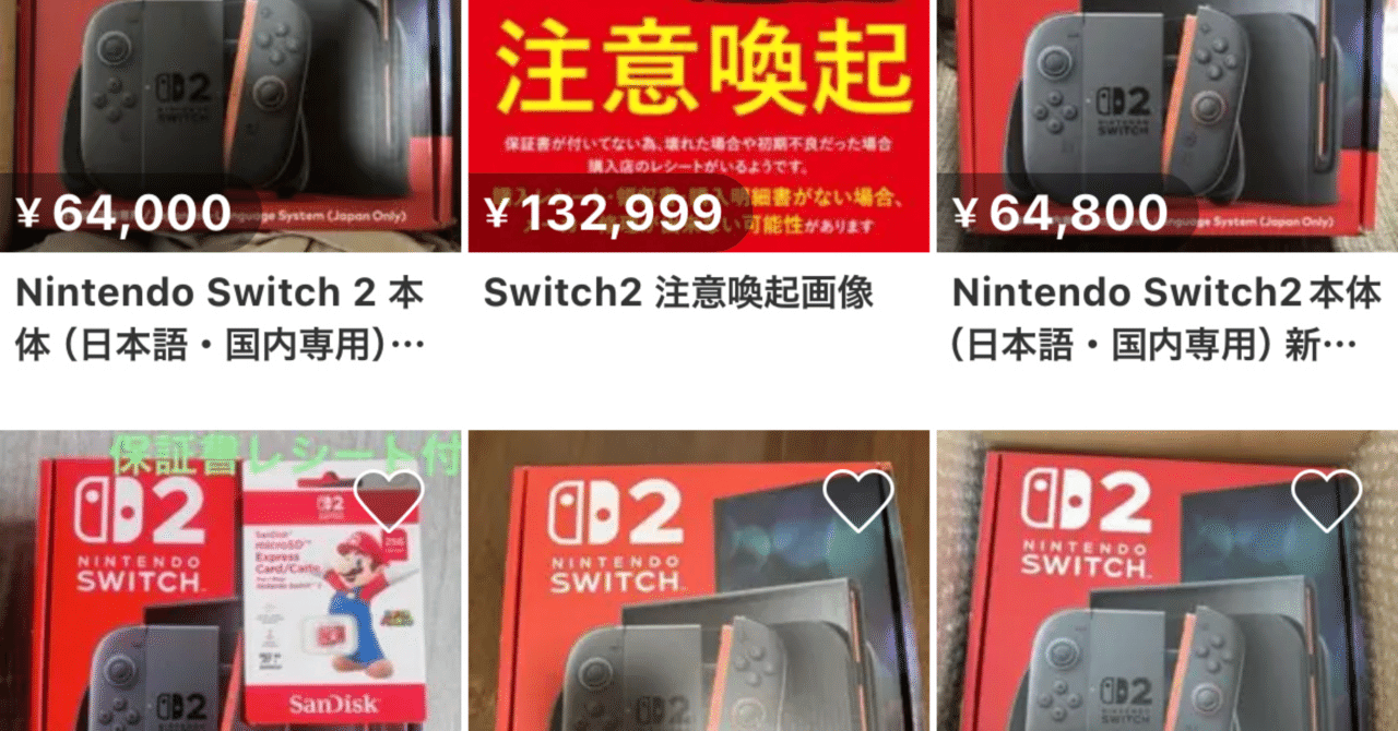 【ソフト読込み不可】Nintendo Switch 2017年 ソフト読込み不可】Nintendo Switch 2017年