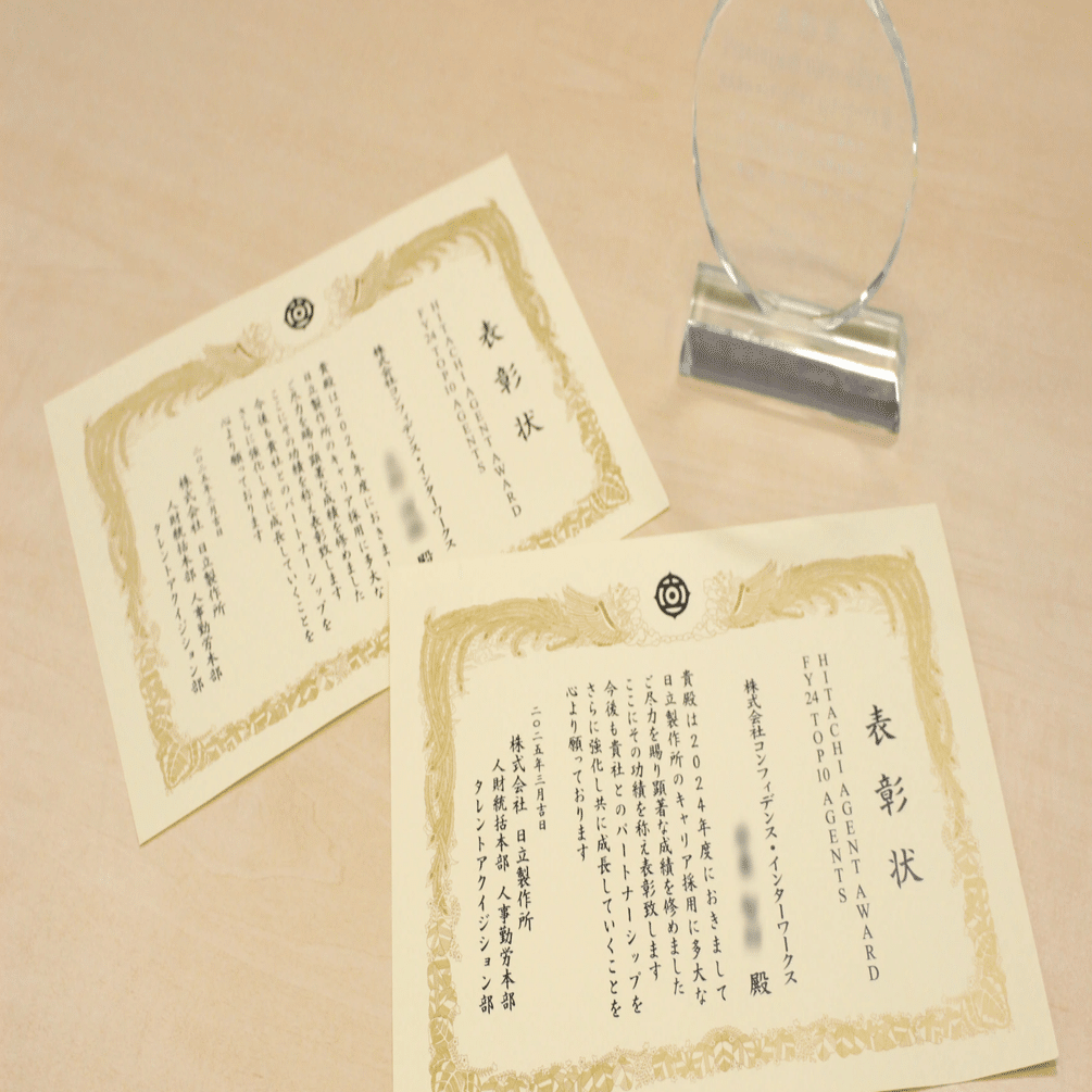 2年連続受賞】株式会社日立製作所様より「Hitachi AGENT AWARD」にて