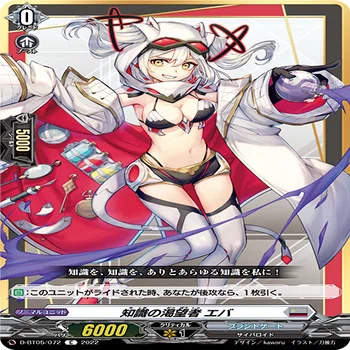 ヴァンガード】エバ デッキ構築案｜フライハイト@ゲーム部