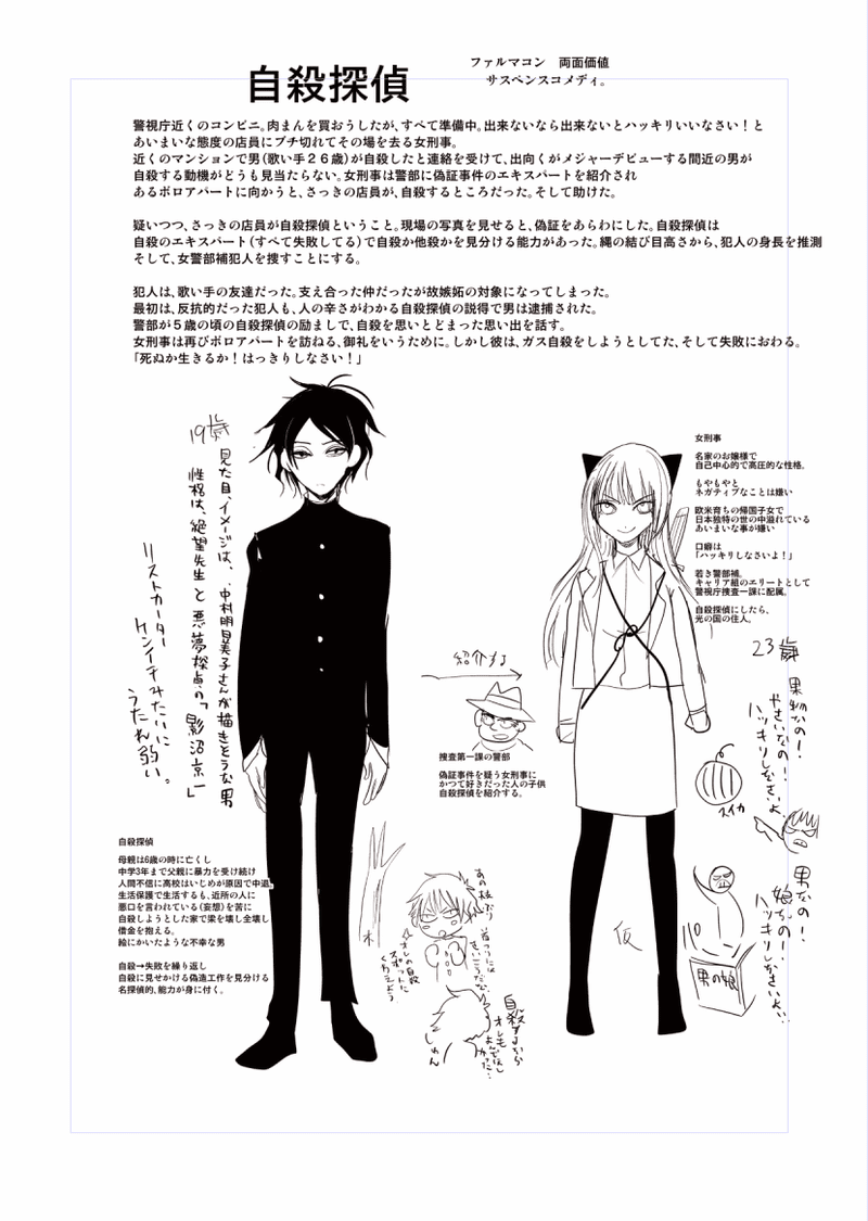 漫画家初心者用 編集者と打ち合わせのやり方 晴十ナツメグ 漫画家 Note 漫画家初心者用 編集者と打ち合わせのやり方 晴十ナツメグ 漫画家 Note