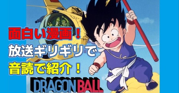 悟空外伝 ドラゴンボール Yahoo!オークション - アニメ台本