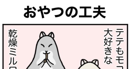 テテちゃん」の人気タグ記事一覧｜note ――つくる、つながる、と