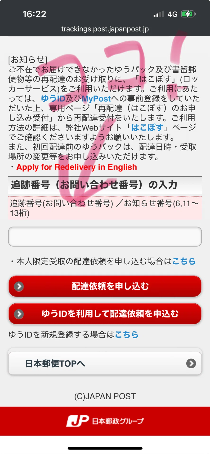 豆知識？】もしもAmazonに「配達を試みました」と言われたら｜町田椿