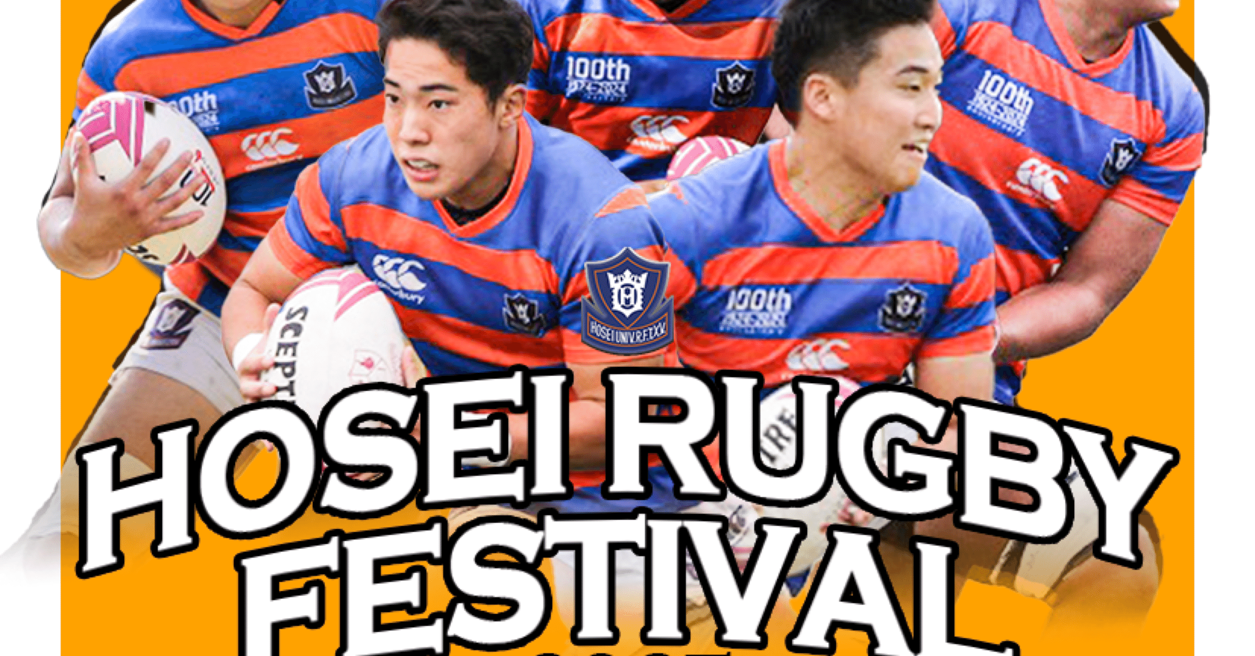 HOSEI RUGBY FESTIVAL2025】｜法政大学ラグビー部_05