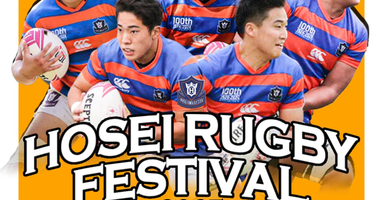 法政大学　ラグビー部　ウインドブレーカー上下 2024.10.13🌤️ 関東大学リーグ戦1部 第6節 法政大学 34 vs 19 立正