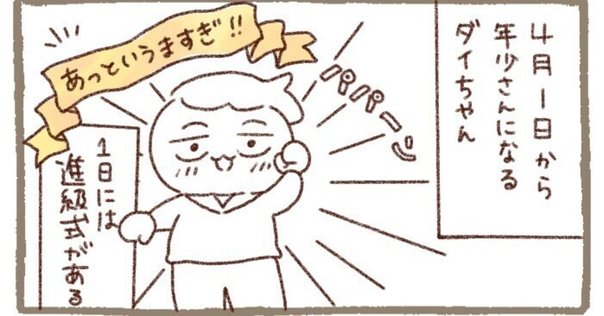 Da-iCEの話。｜空はいつも青い。
