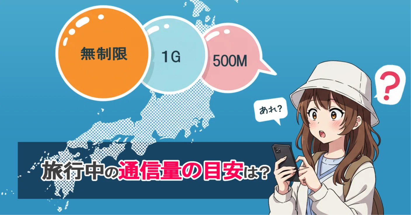 何 ギガ まで 使える か