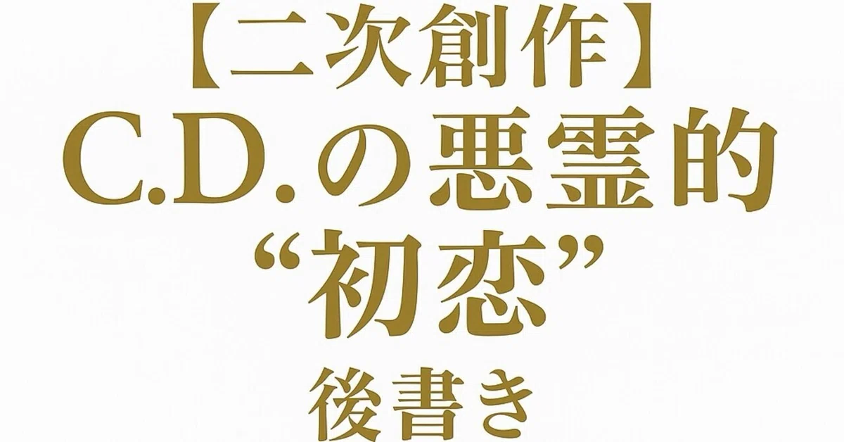 見出し画像