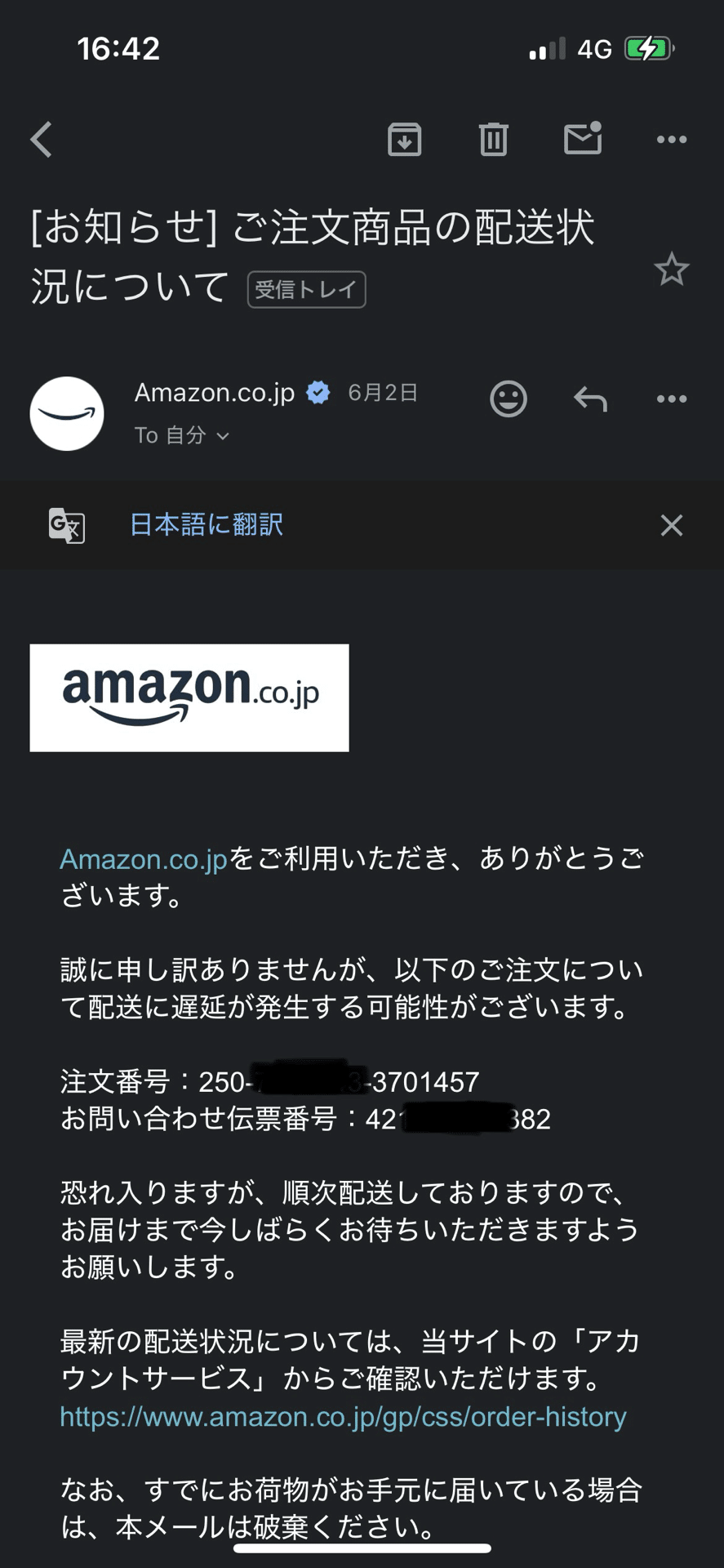 豆知識？】もしもAmazonに「配達を試みました」と言われたら｜町田椿