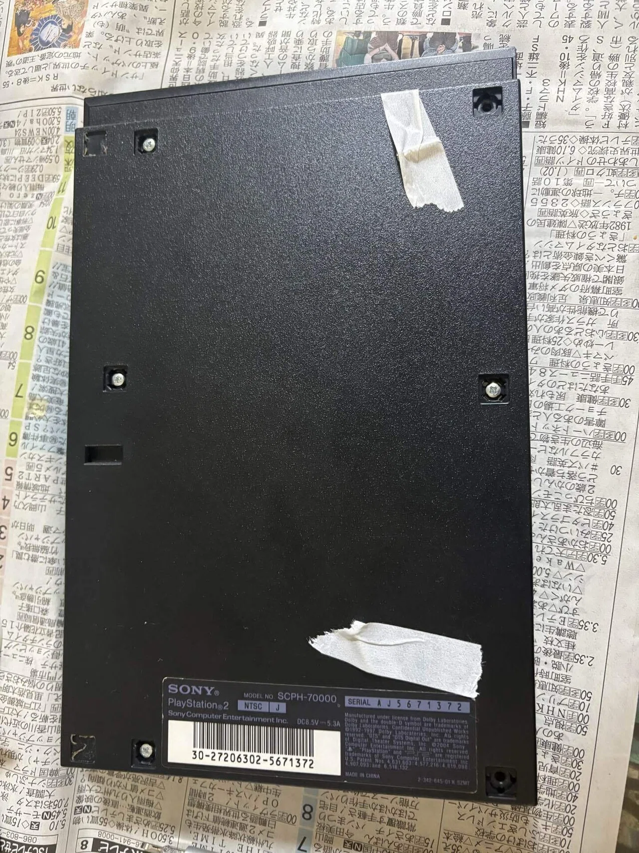 ps2分解してなおす｜たろう