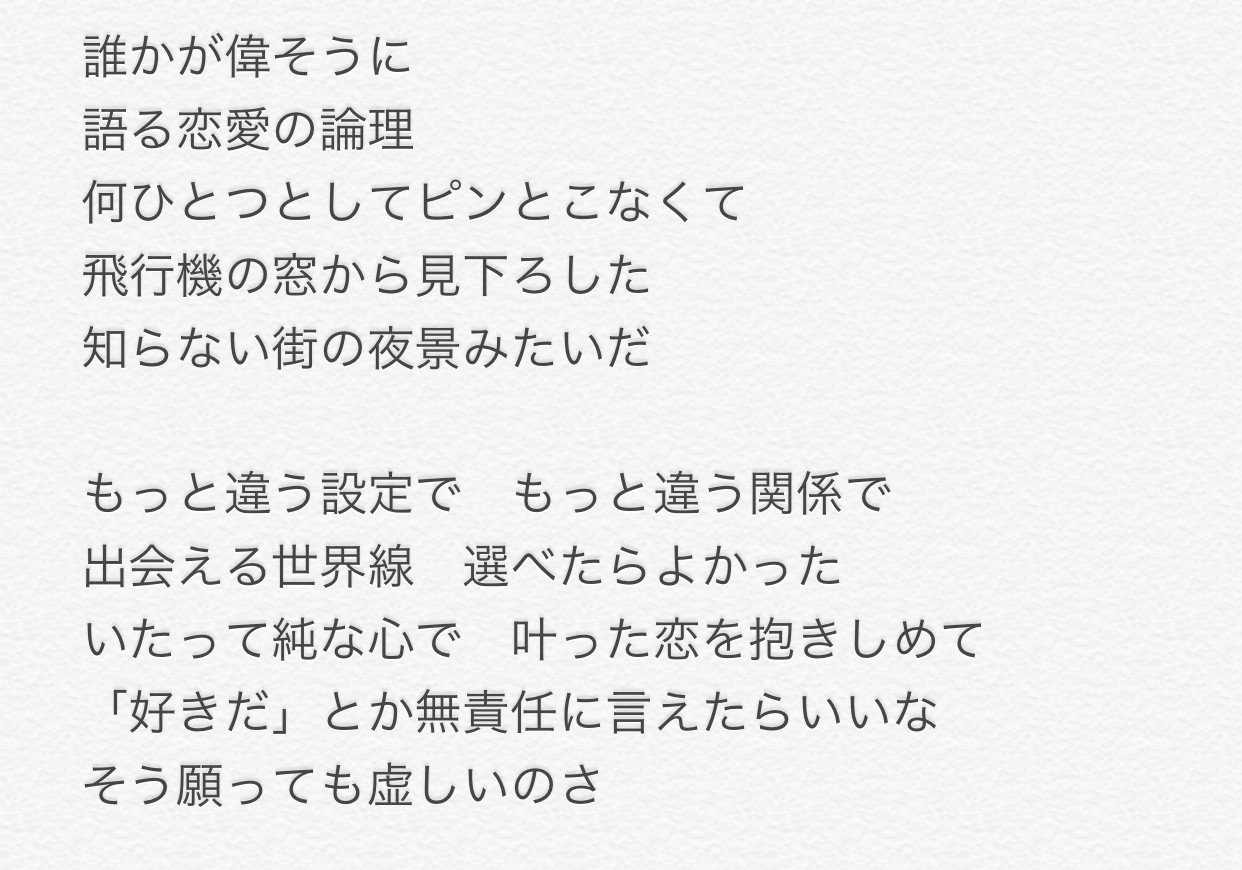 Pretenderの歌詞解釈 Official髭男dism Lily Note Pretenderの歌詞解釈 Official髭男dism Lily Note