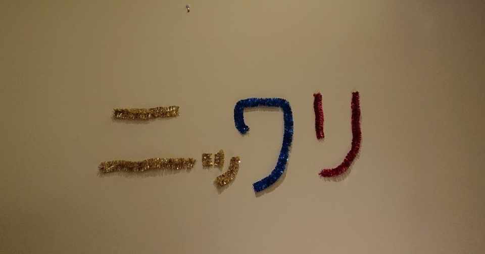 エゴサーチ やり方