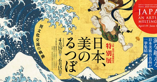 【北川民次】　酒壺 北川民次】 酒壺 （生誕130年記念 北川民次 メキシコから日本へ