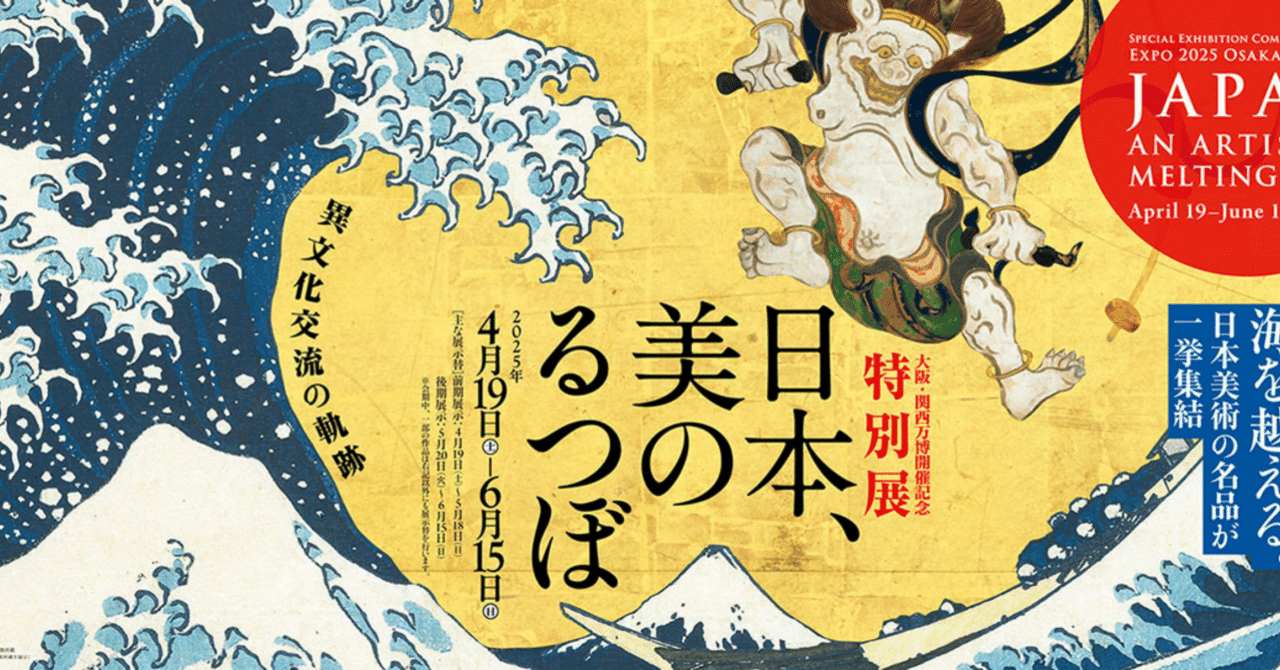 図録「超国宝」 | 奈良国立博物館ミュージアムショップ