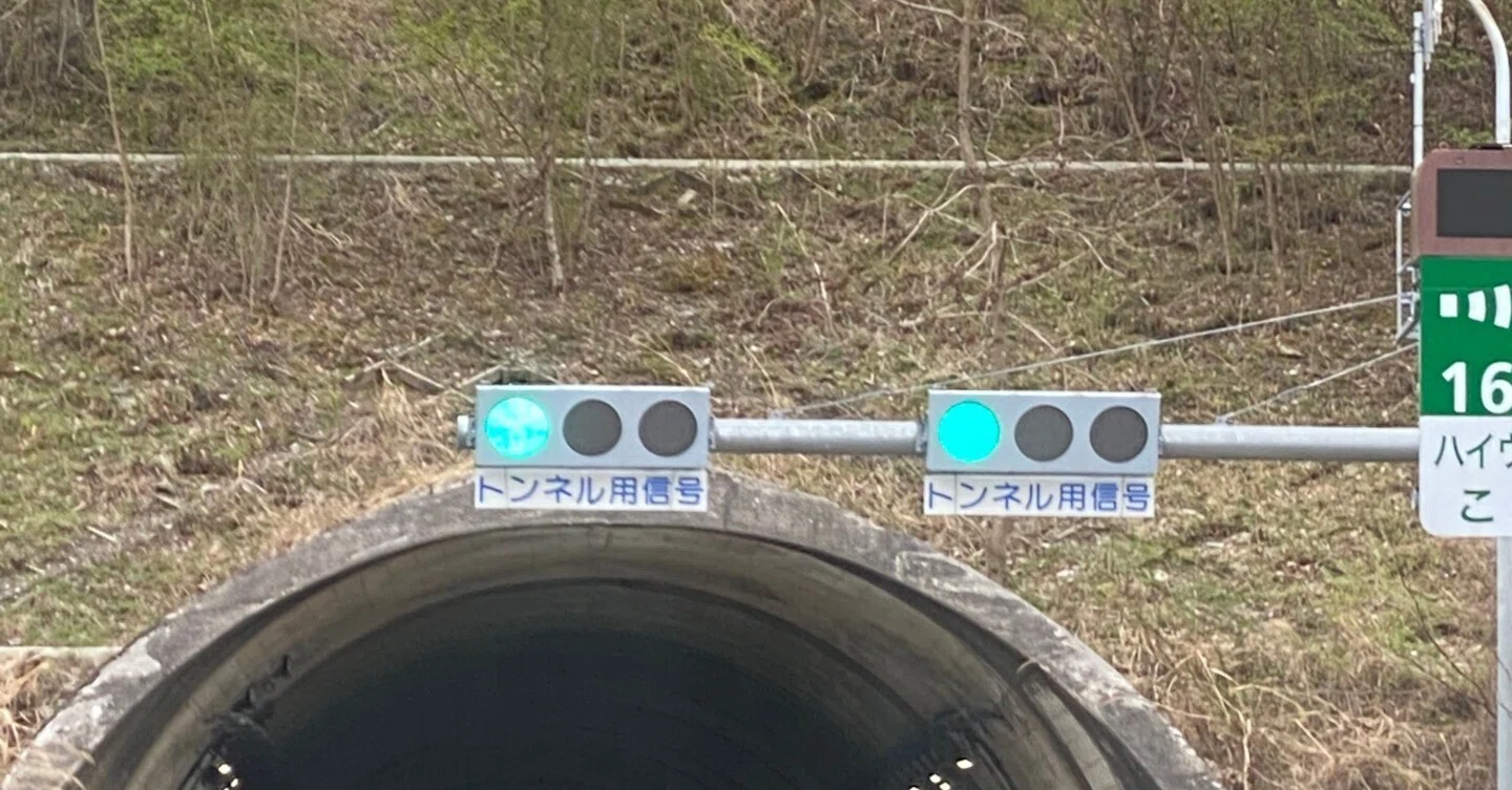 岐阜県の恵那山トンネルの450ミリフラット｜けんだまの信号機撮影