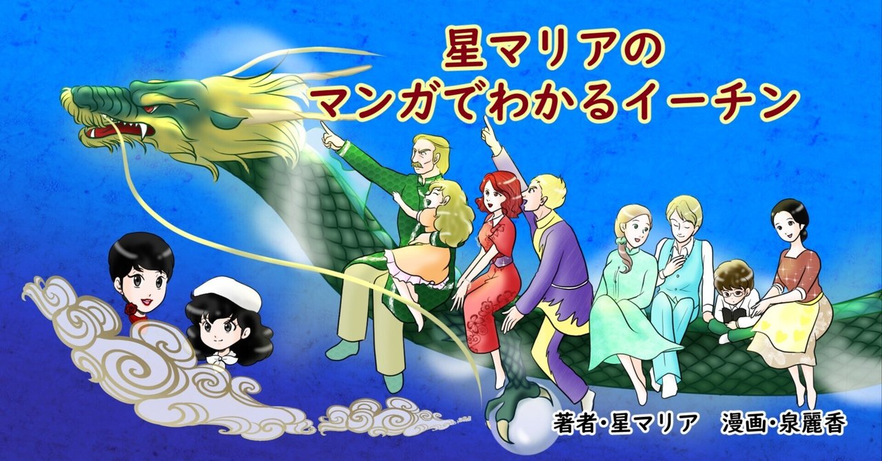 プロフィール｜星マリア🌹占い界の傾奇者