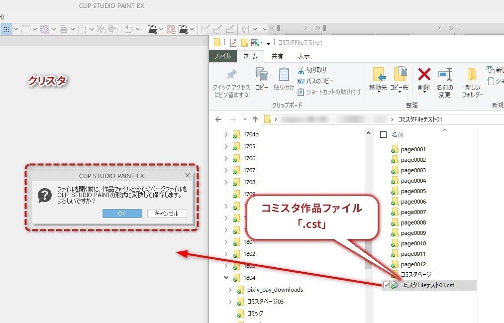 コミスタからクリスタへ持って行けるもの 摩耶薫子 Note コミスタからクリスタへ持って行けるもの 摩耶薫子 Note