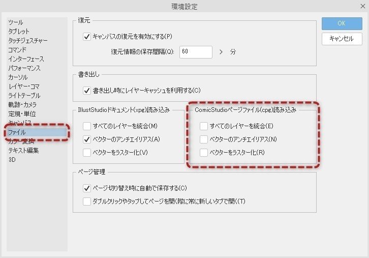 コミスタからクリスタへ持って行けるもの 摩耶薫子 Note コミスタからクリスタへ持って行けるもの 摩耶薫子 Note