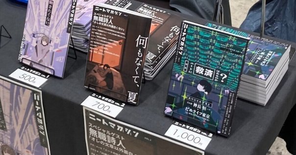 一冊まるごとすべてナカミチ、何処を切ってもナカミチな本