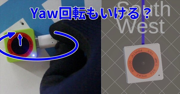 3D点群センサー MagikEye を使ってみた｜あらB