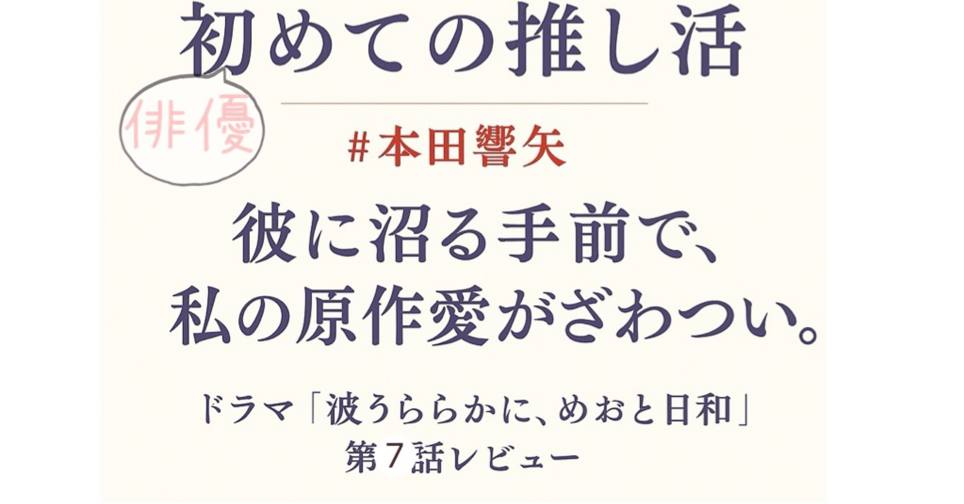 波うららかに、めおと日和(1) (モーニングKC) | 西香 はち |本