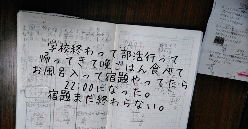その宿題 やる意味あるの 父として小4の息子と意見交換してみた 八戸市自由研究ラボラトリー Note その宿題 やる意味あるの 父として小4の息子と意見交換してみた 八戸市自由研究ラボラトリー Note