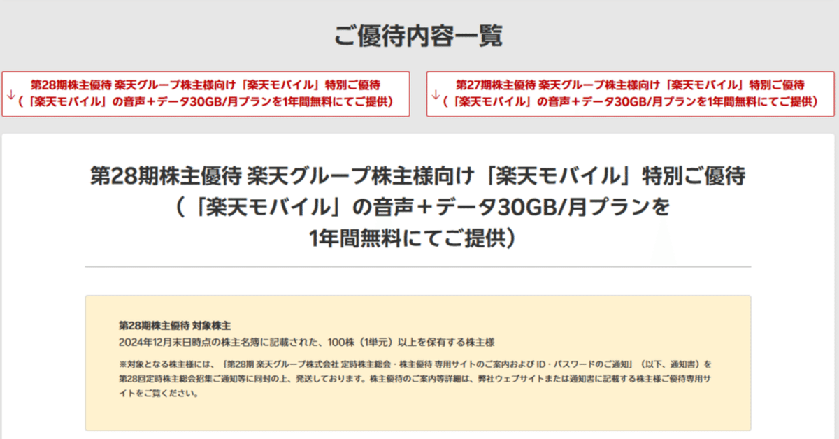 Speed Wi-Fi NEXT W05を楽天モバイル株主優待SIMで使う｜だい