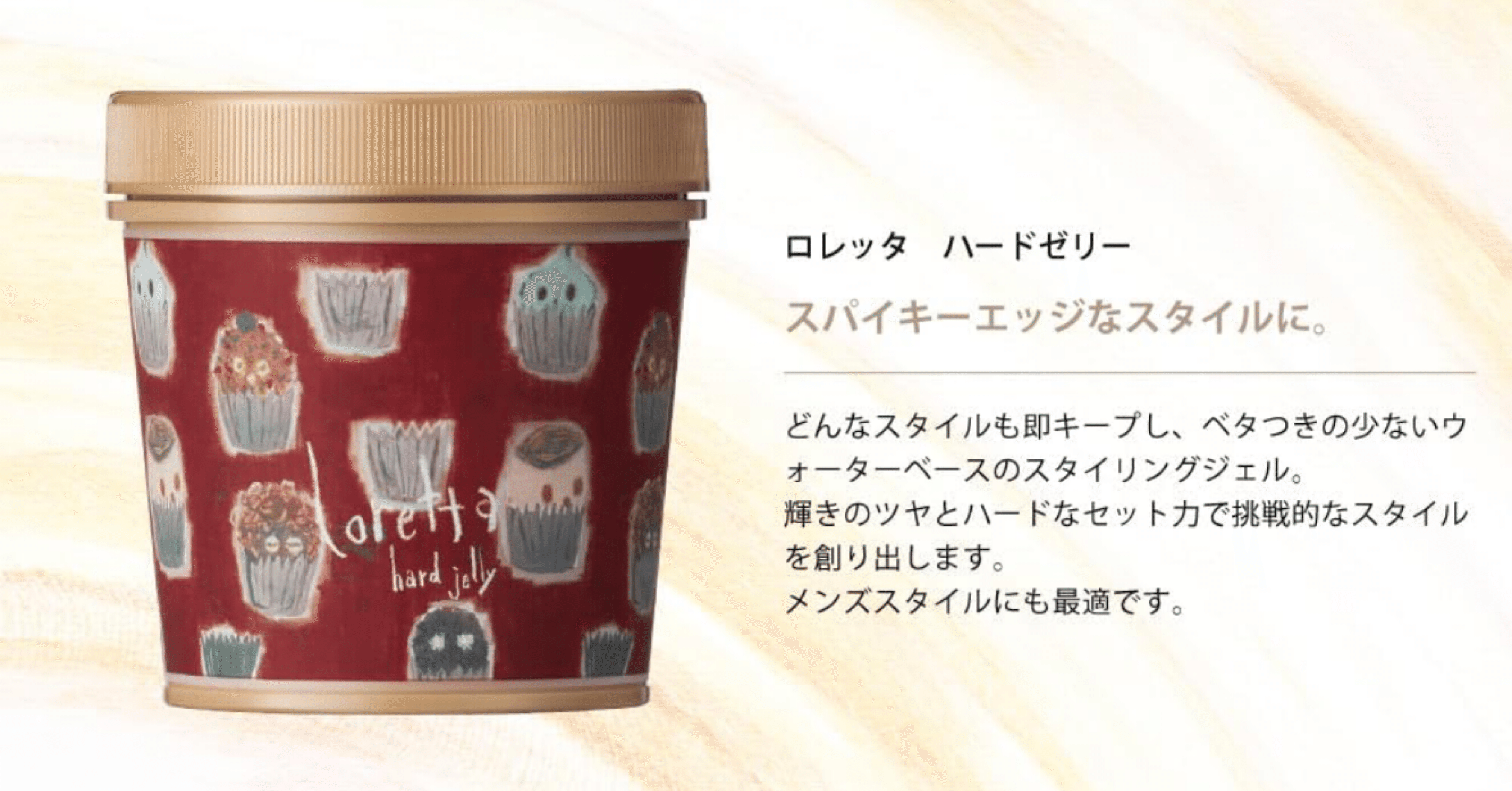 ロレッタ ハードゼリー 300g ロレッタ ハードゼリー 300g 6個セット