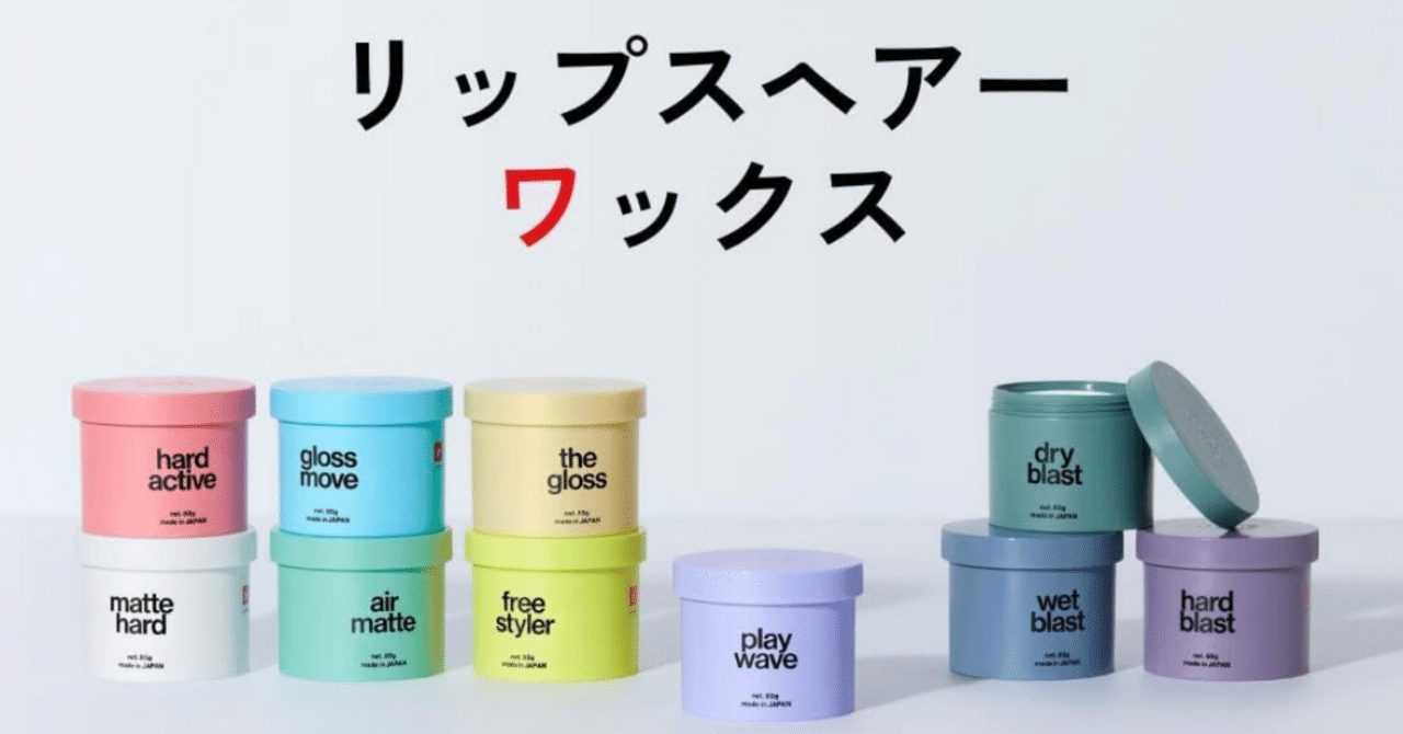 Amazon | LIPPS (リップス) マットハード ワックス 85g メンズ