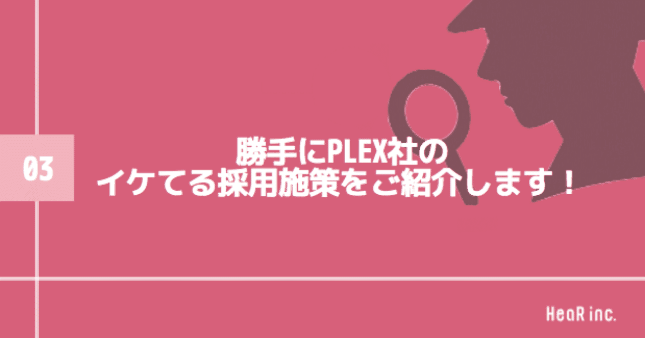 Plex の新着タグ記事一覧 Note つくる つながる とどける