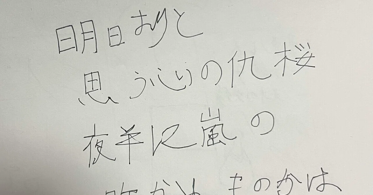見出し画像