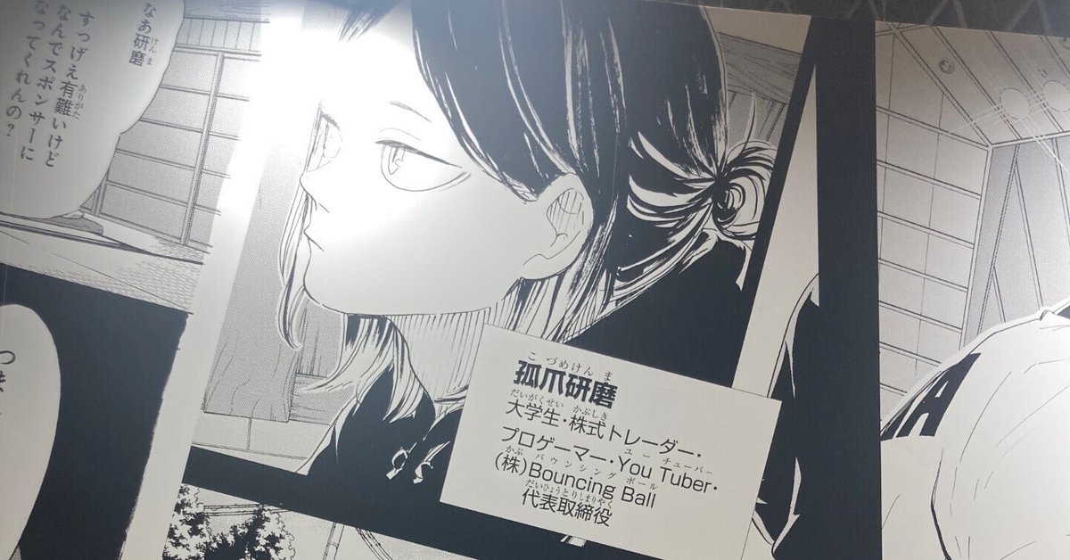 おにぎり宮 ファンパーク 4点セット ☆ハイキュー!!FAN PARK