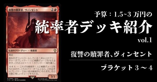 統率者構築済セット】魂の鋤引き、ヴァルガヴォス【EDHデッキ