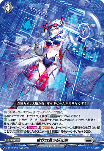 ヴァンガード　エバ　デッキ　煌求者 ヴァンガード】エバ デッキ構築案｜フライハイト@ゲーム部