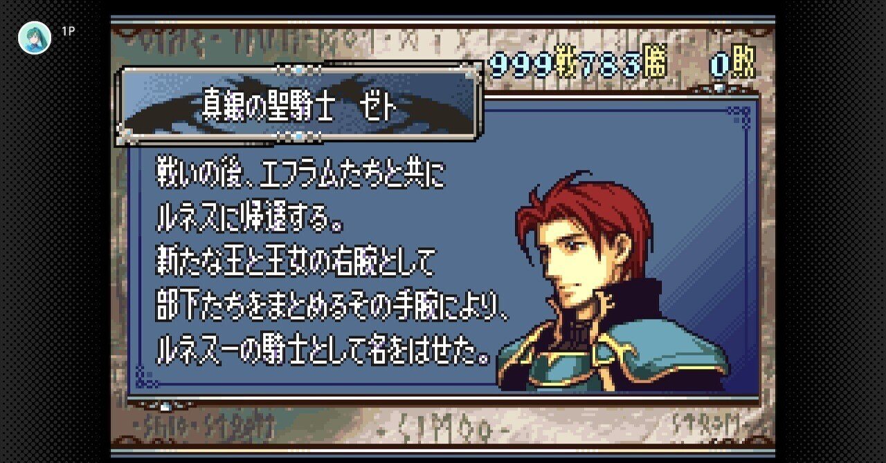 聖魔の光石です。 FE聖魔の光石 攻略プレイ日記 13章A - Surprise Wind